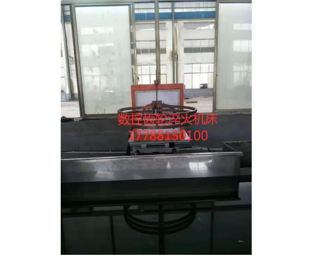 河南17c蘑菇重型(xíng)齒輪數控淬火機床