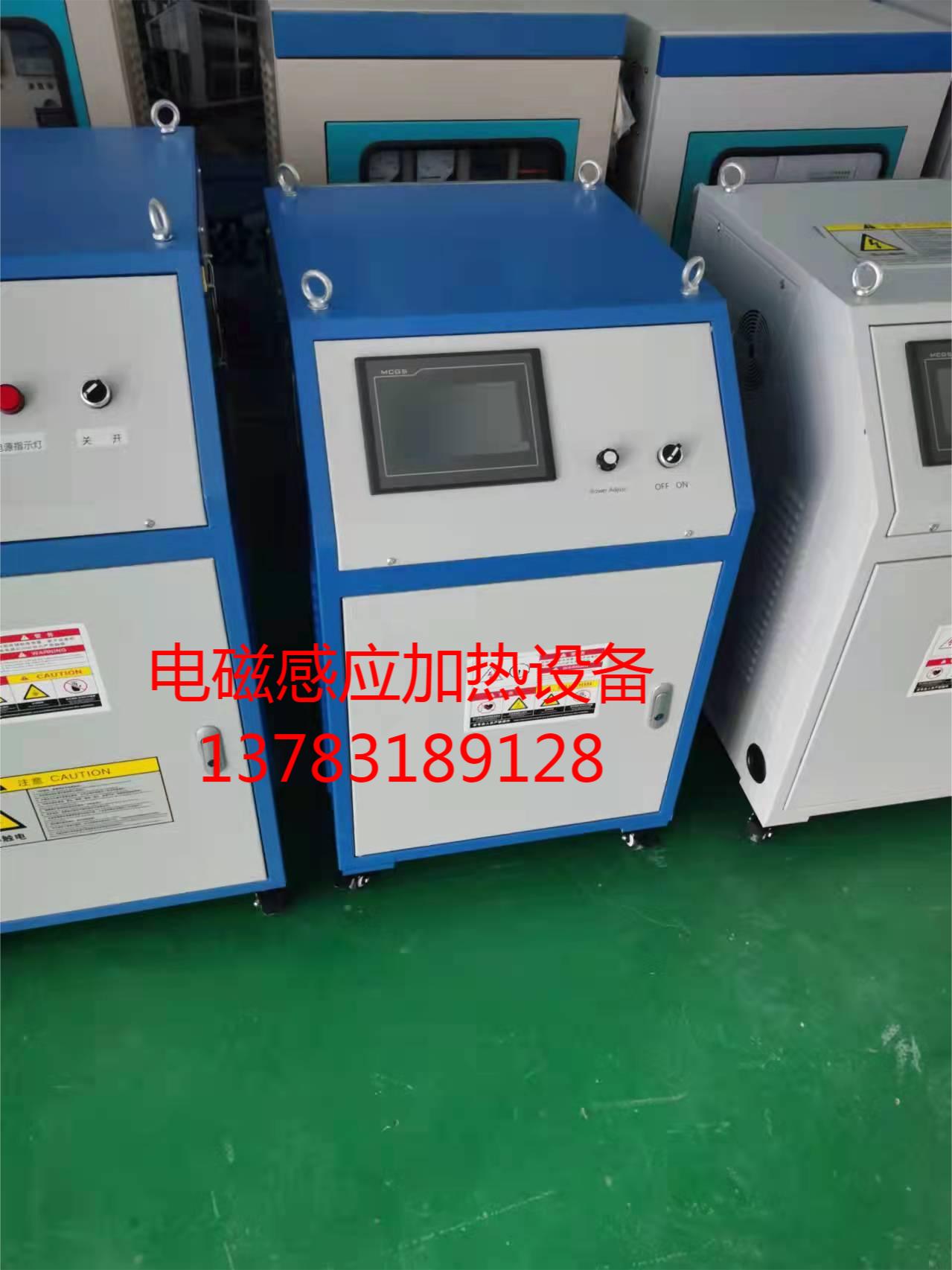 風冷式電磁加熱設備----電機維修行業應用（yòng）